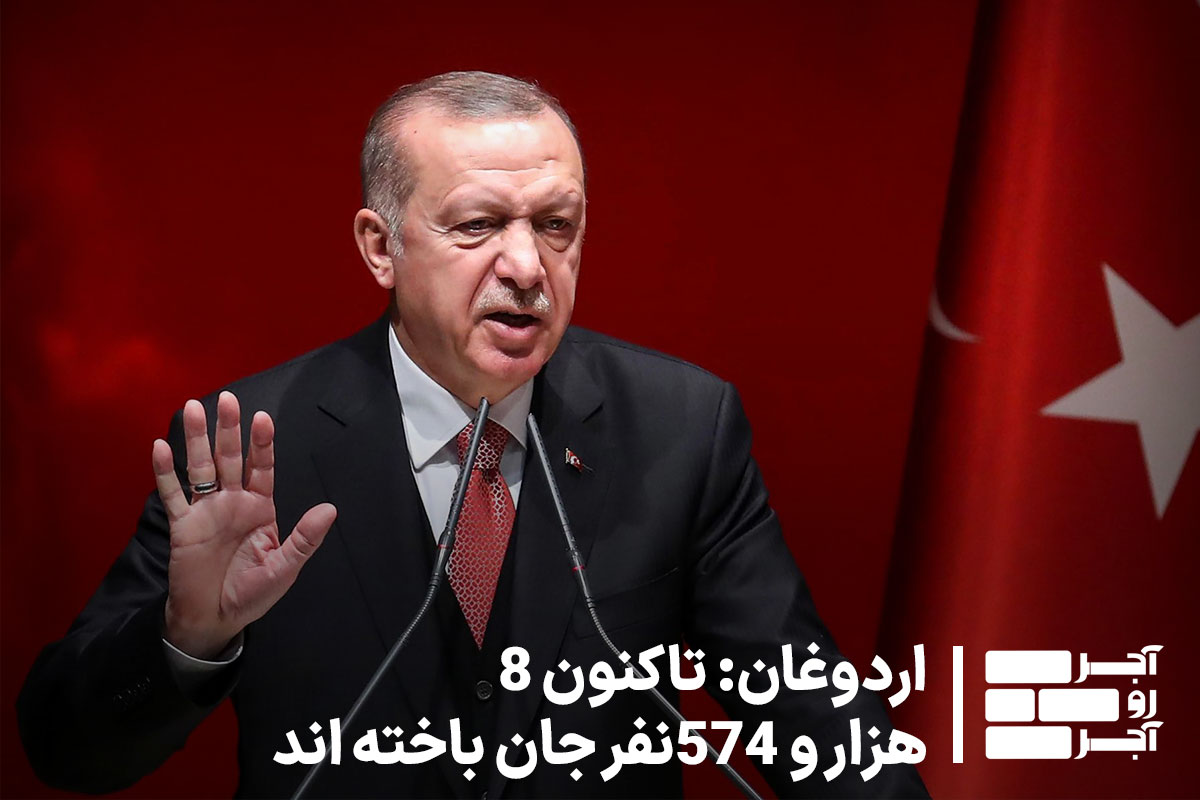 اردوغان زلزله ترکیه
